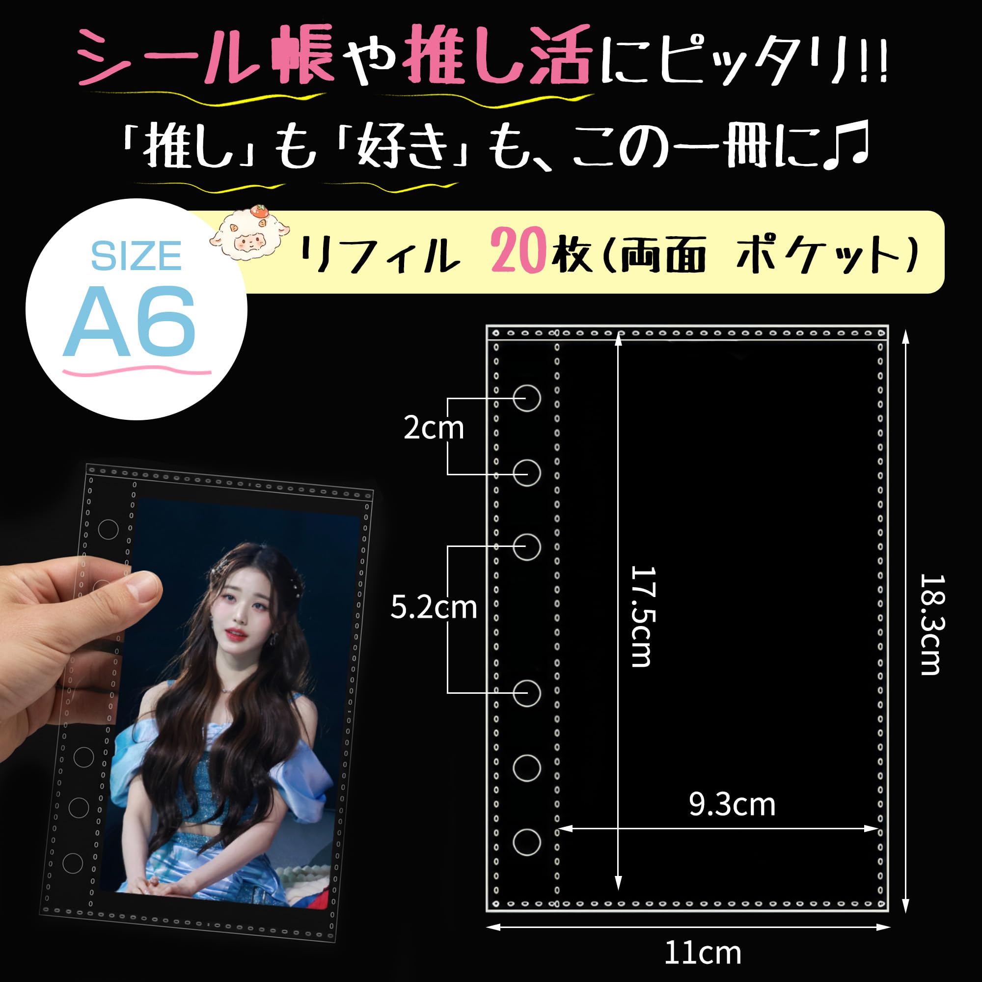 Amazon.co.jp: GOKEI シール帳用 リフィル A6サイズ 台紙【20枚セット